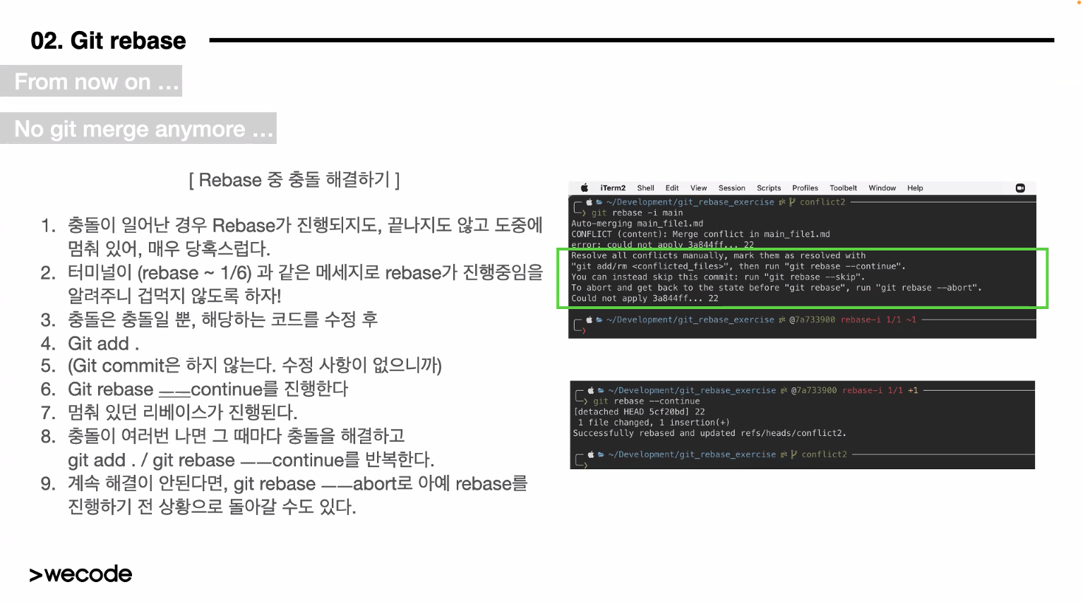 TIL > rebase > squash