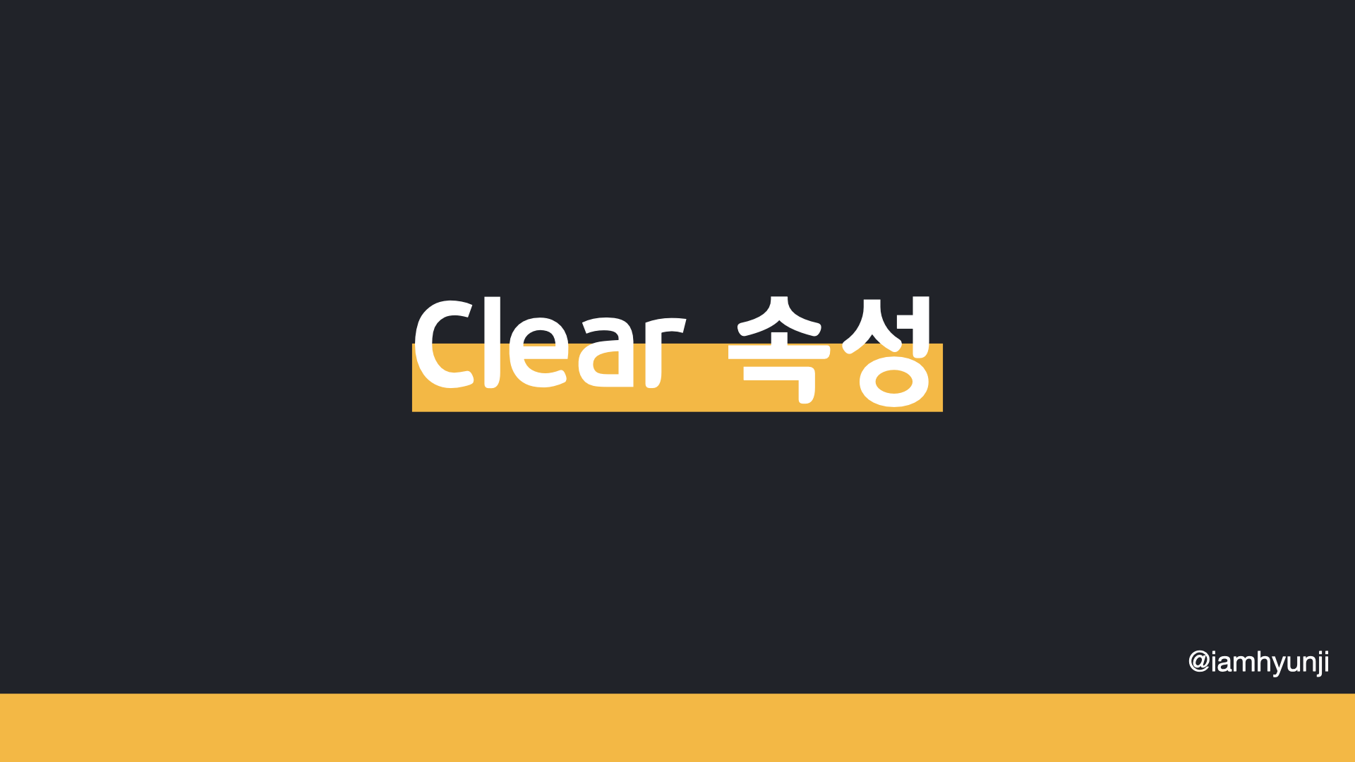 css-clear