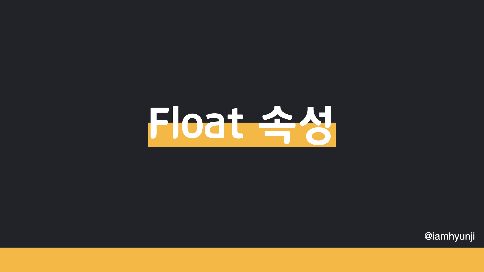 [css] Float