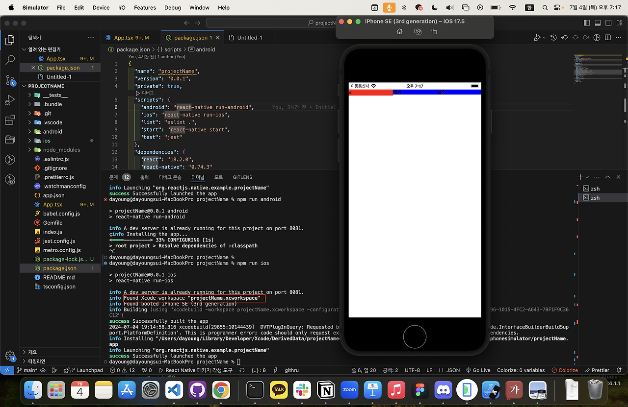 [React Native] Failed to build ios project. "xcodebuild" exited with