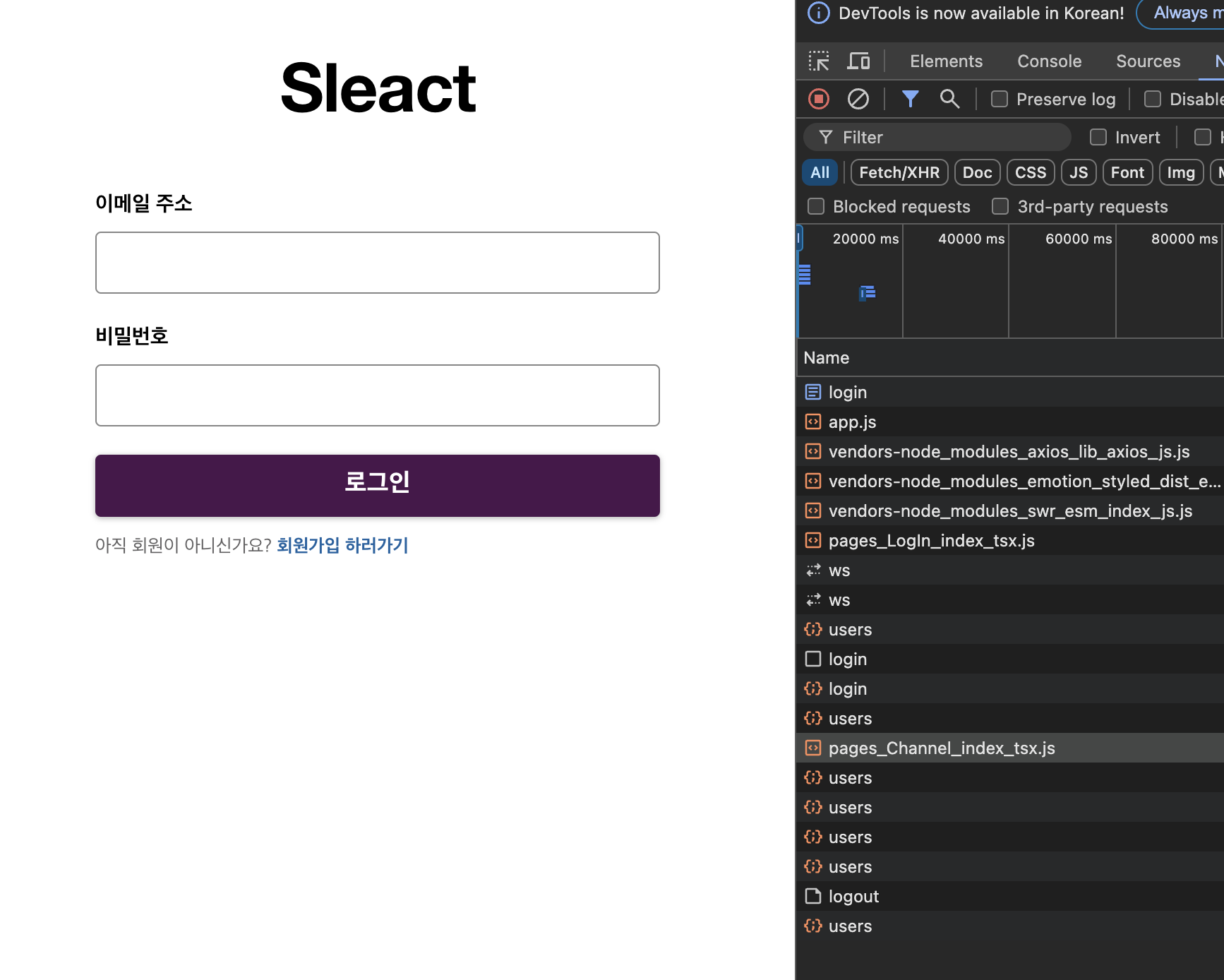 slack clone coding [4]