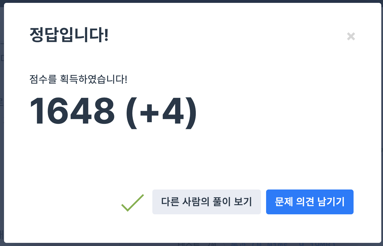[Python] 프로그래머스 Lv.3 기지국 설치