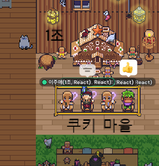 귀여운 1조