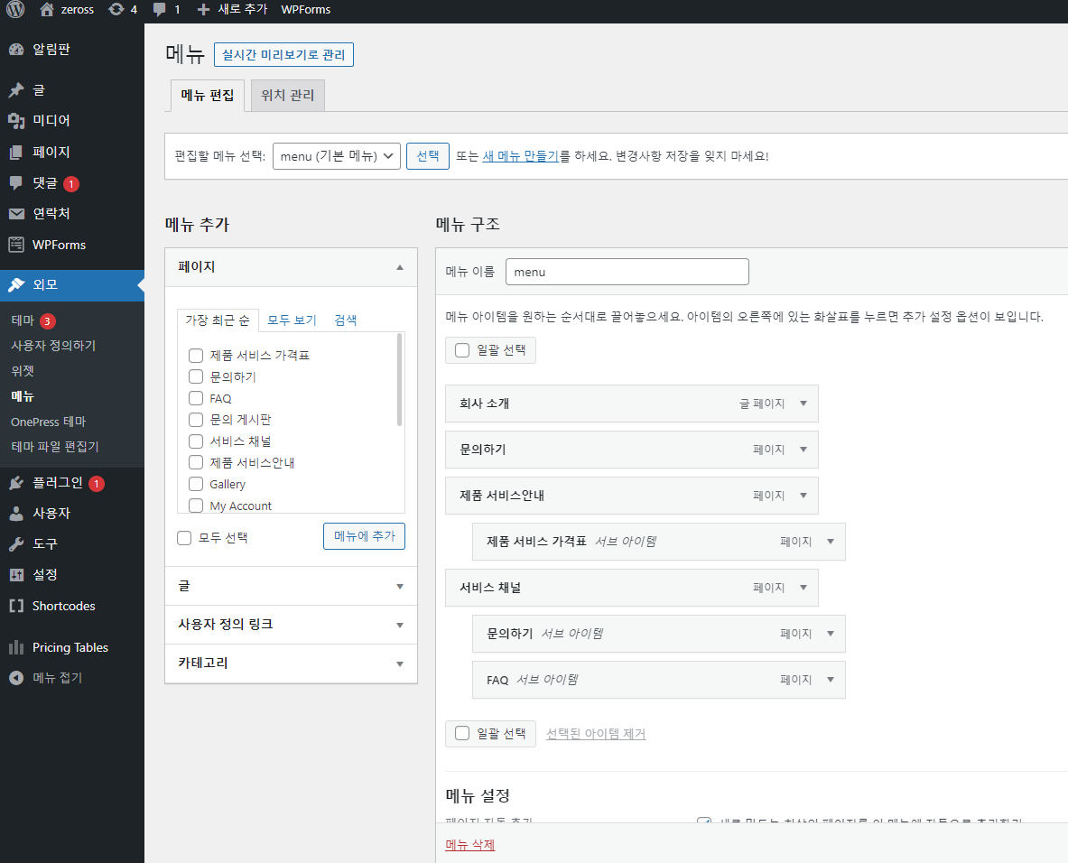 메뉴
