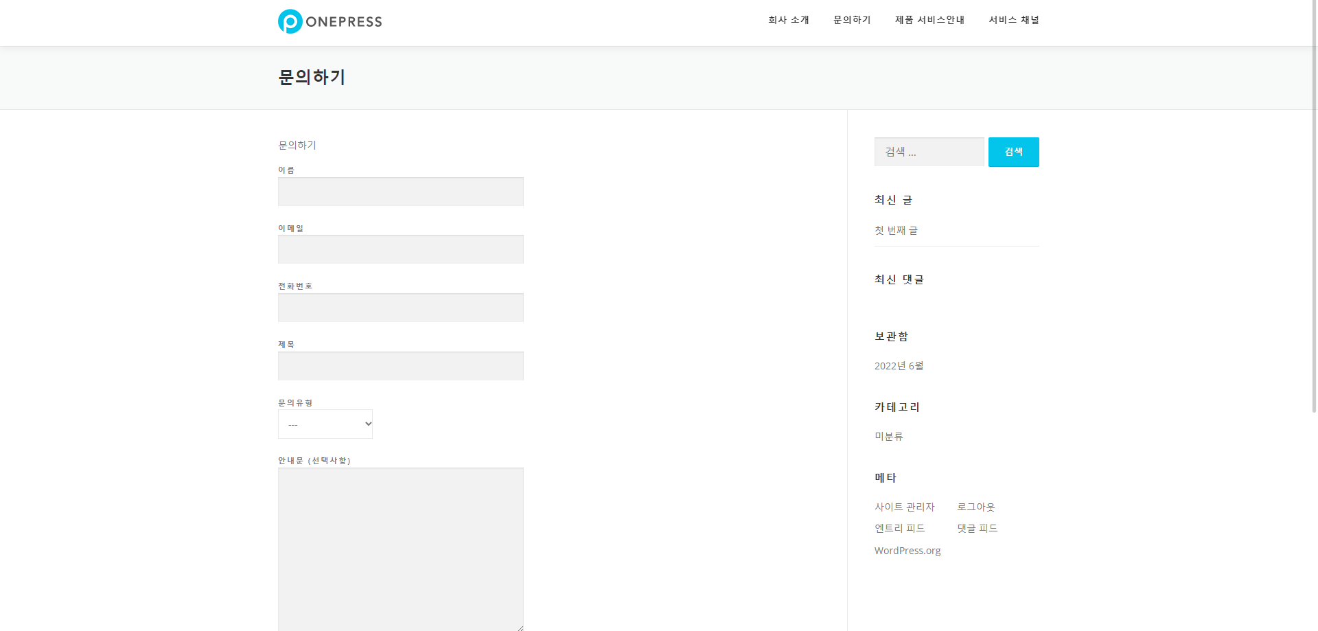 연락처 양식 7