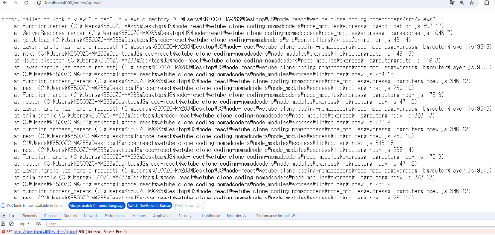 Error: Failed to lookup view "upload" in views directory