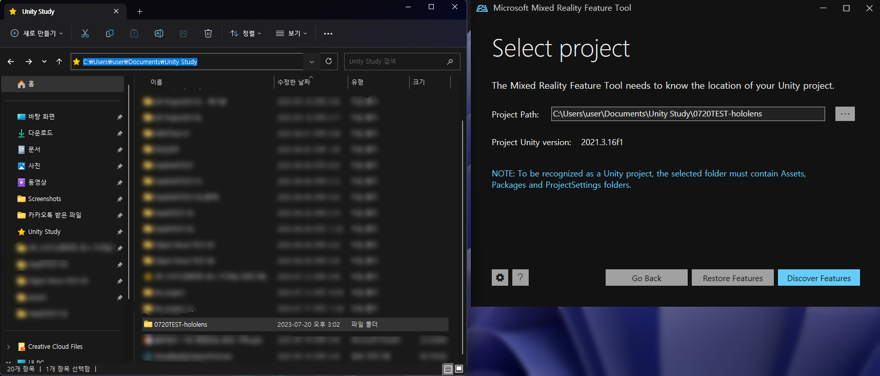 MixedRealityFeatureTool.exe 실행 → 유니티 프로젝트 폴더경로로 지정해주기