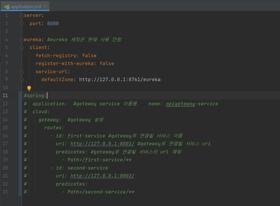 Spring Cloud Gateway Filter 설정 (java, yml)