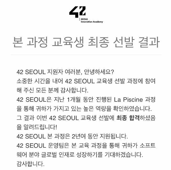 라피신 7기 2차 후기 라피신 7기 2차 후기
