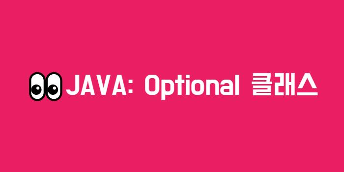 java-optional