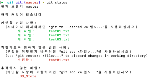 git add