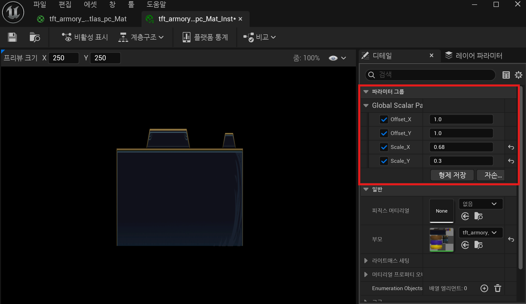 [Unreal Engine] Texture Atlas 기반 UI 구성
