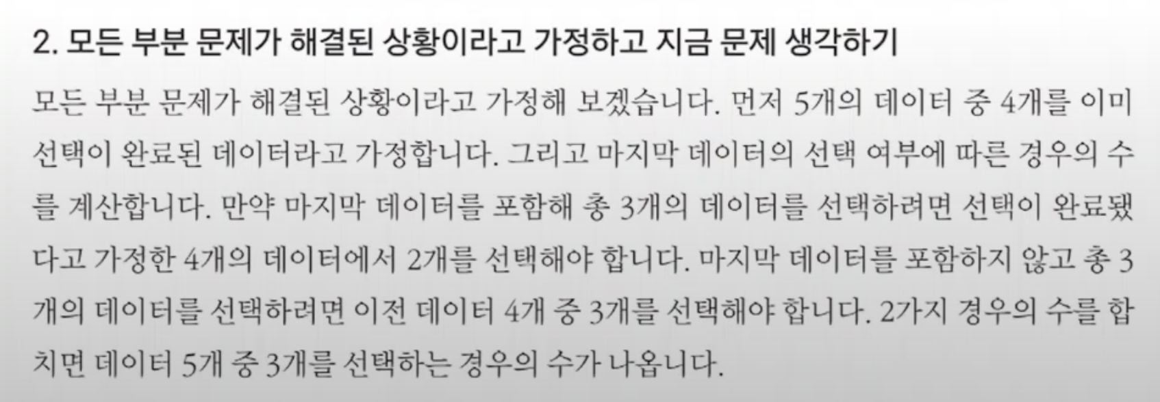 조합