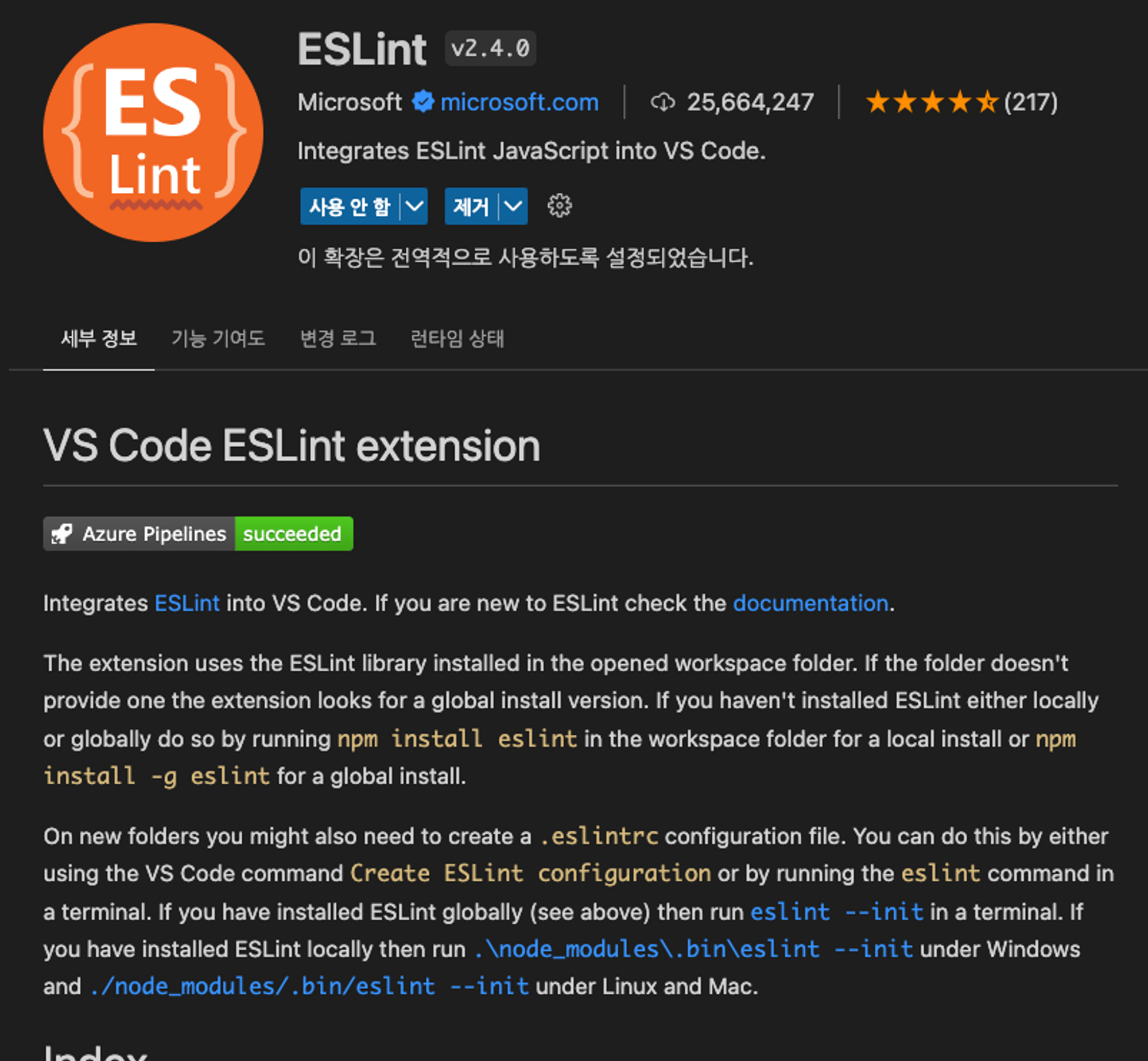 ESLint_Extention