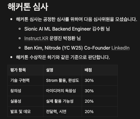 심사 기준