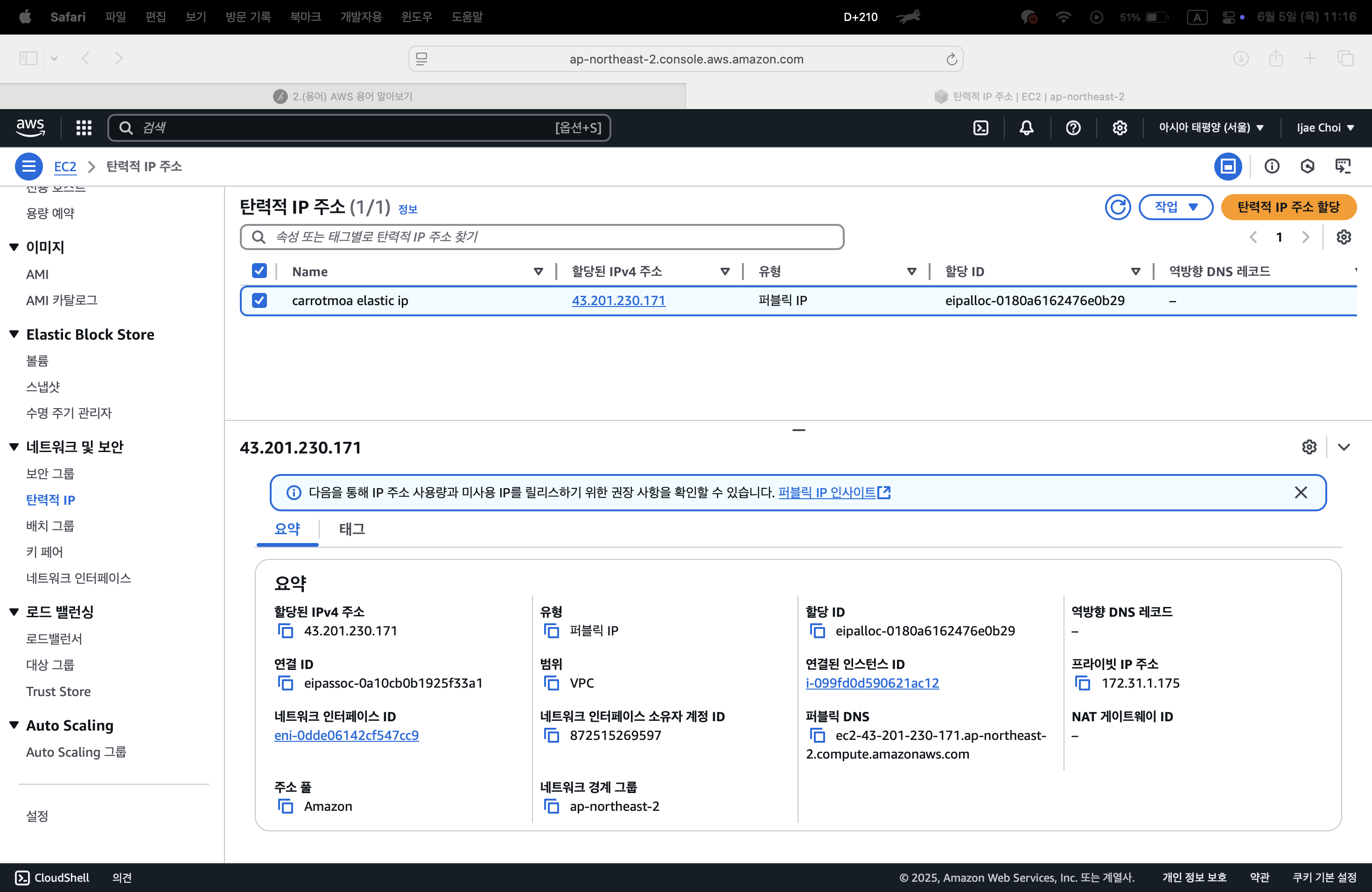 [AWS] RDS, EC2, S3 닫기