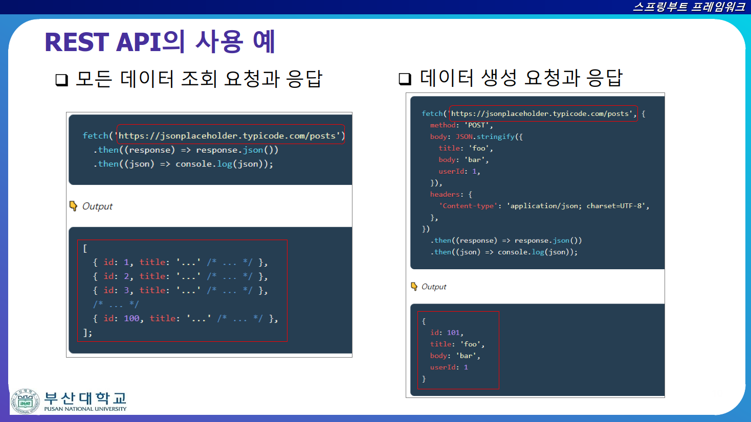 전자정부 프레임워크 (9장~11장)