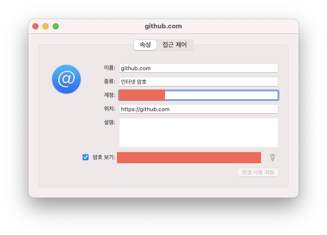 [Github] MacOS git push token 403error 해결 방법
