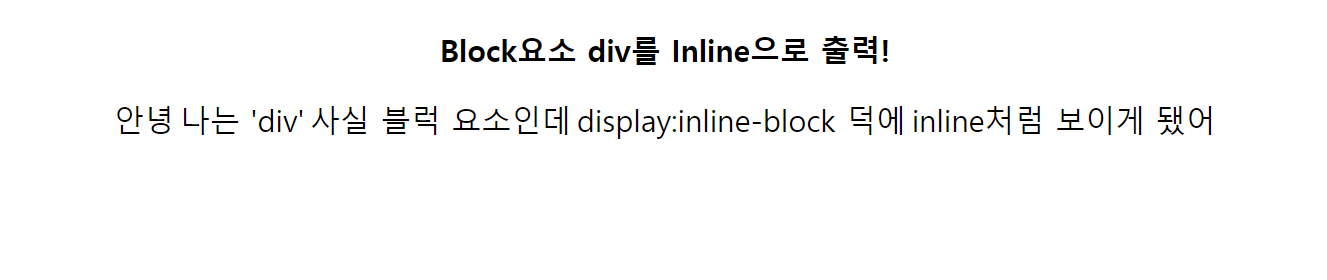 [HTML/CSS] Inline⛸과 Block⬛, Float