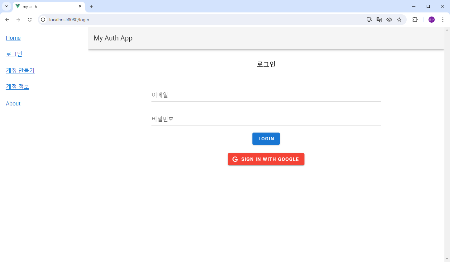 47. 사용자 인증 - Google 계정으로 로그인 - ChatGPT에게 물었습니다 - PWA 개발