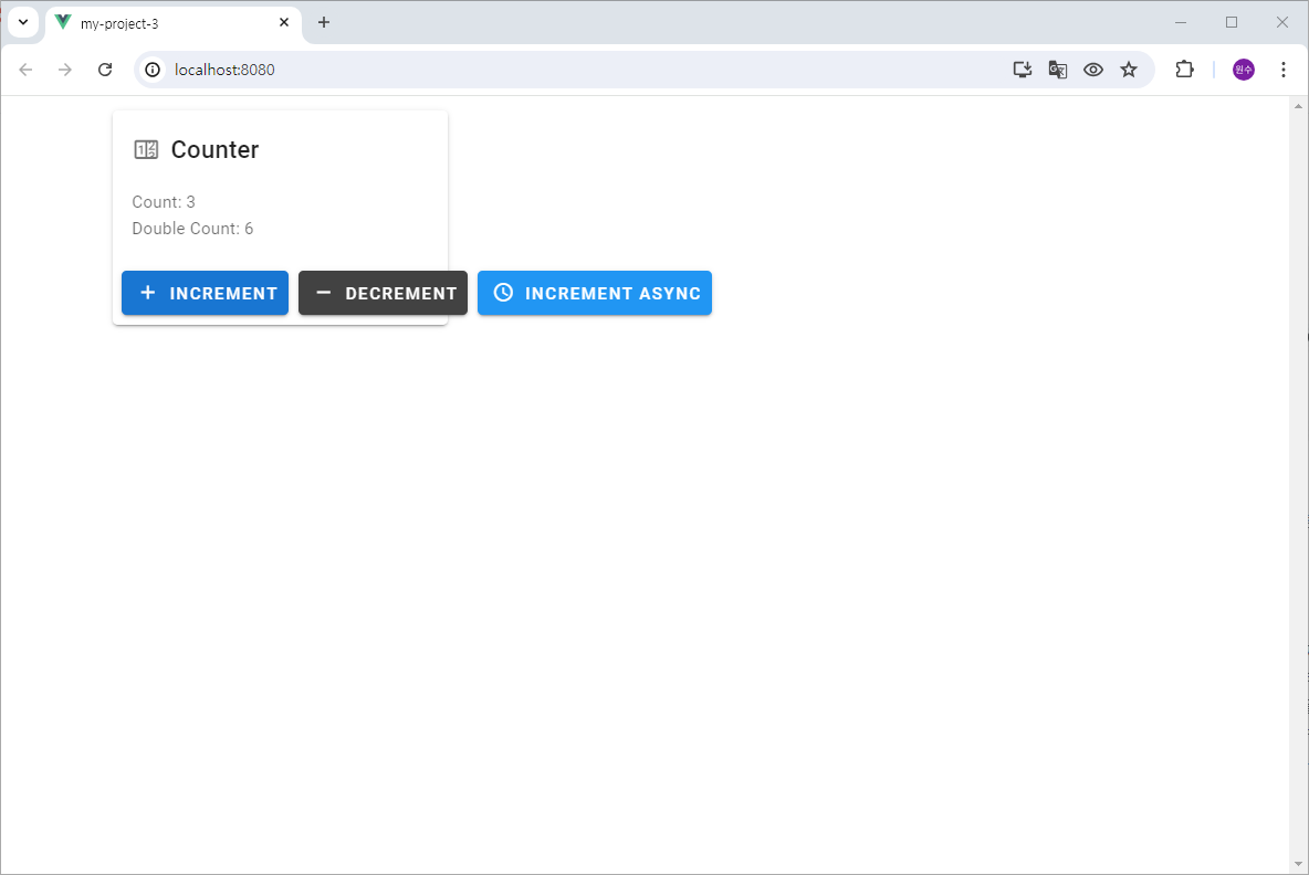 23. Vuex Example 2 - ChatGPT에게 물었습니다 - PWA 개발