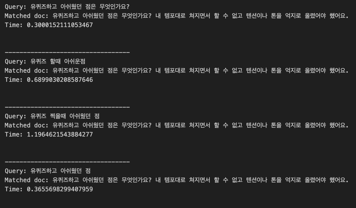 빠르게 답변 생성