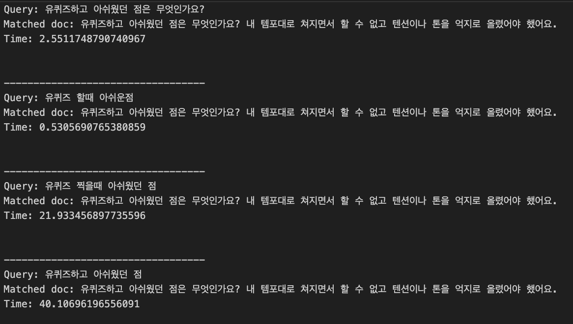 3번째 프롬프트 이후로 시간이 20초로 증가