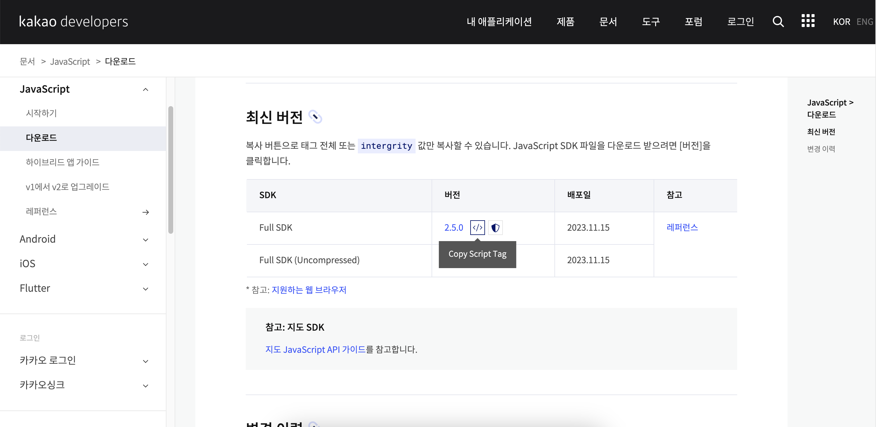 sdk 다운로드 이미지