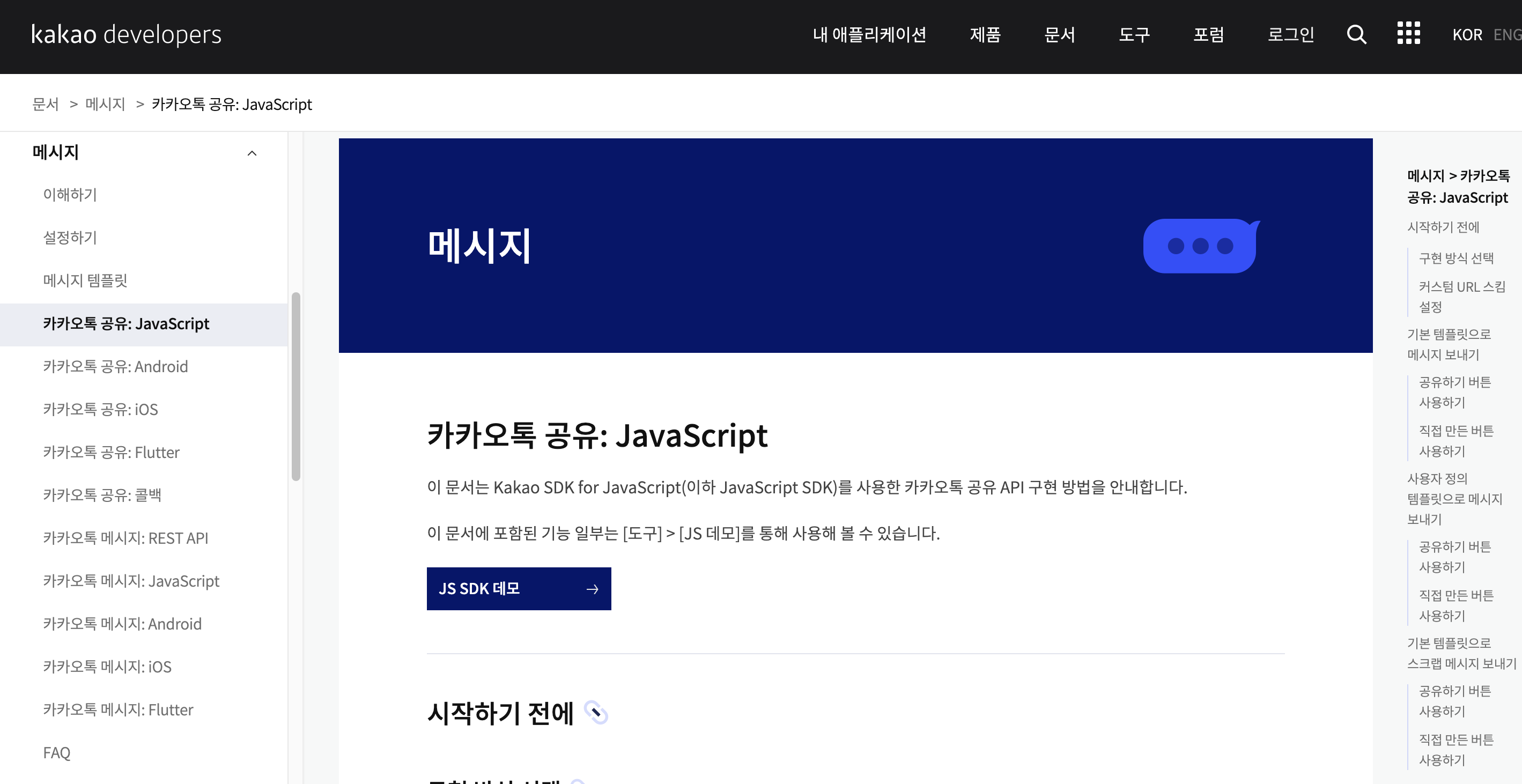 사용할 친구 고르기: 메시지