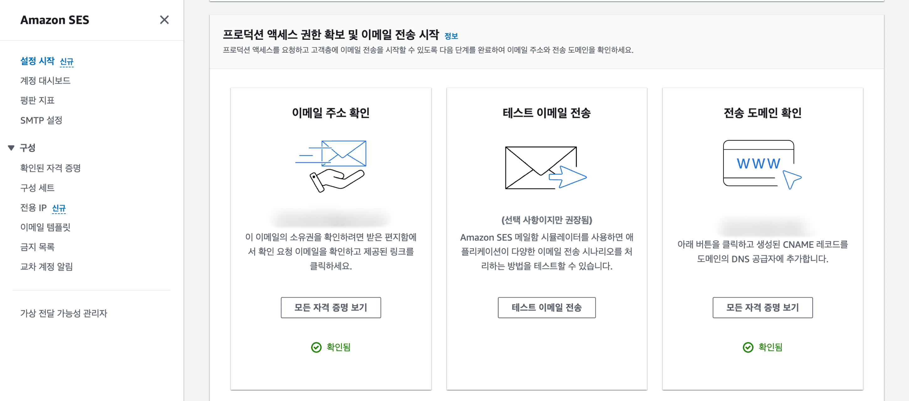 설정 시작