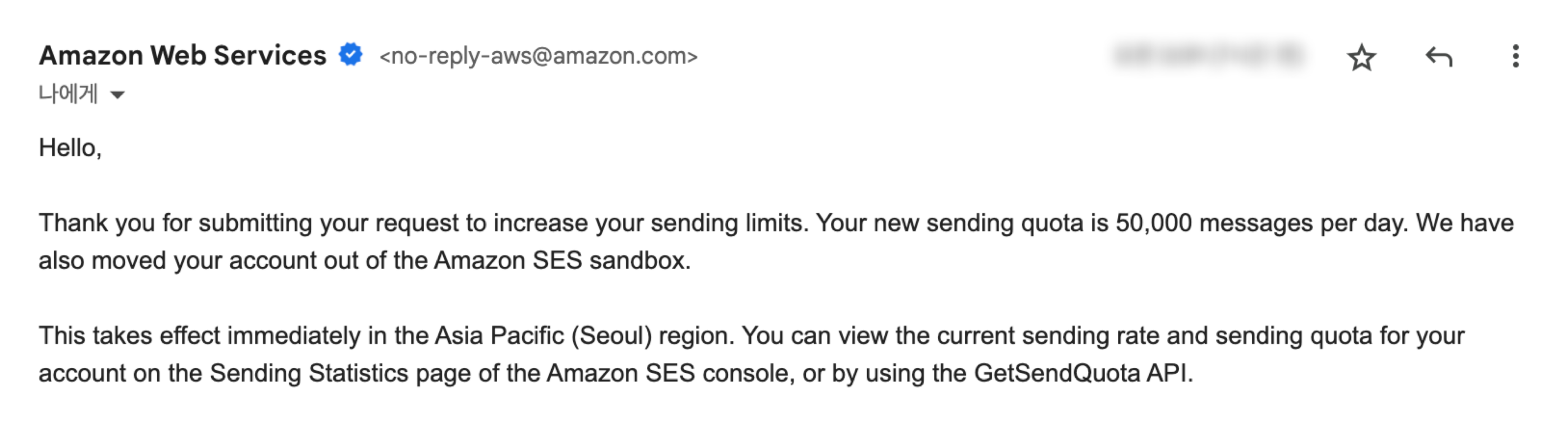 aws 답장