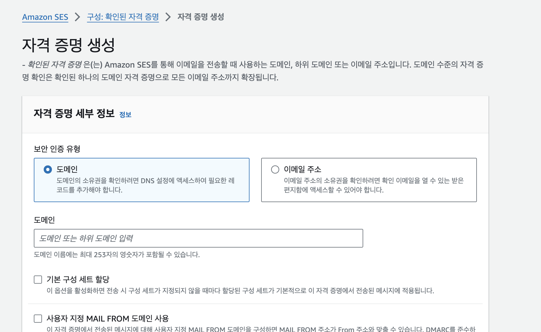 자격 증명 생성
