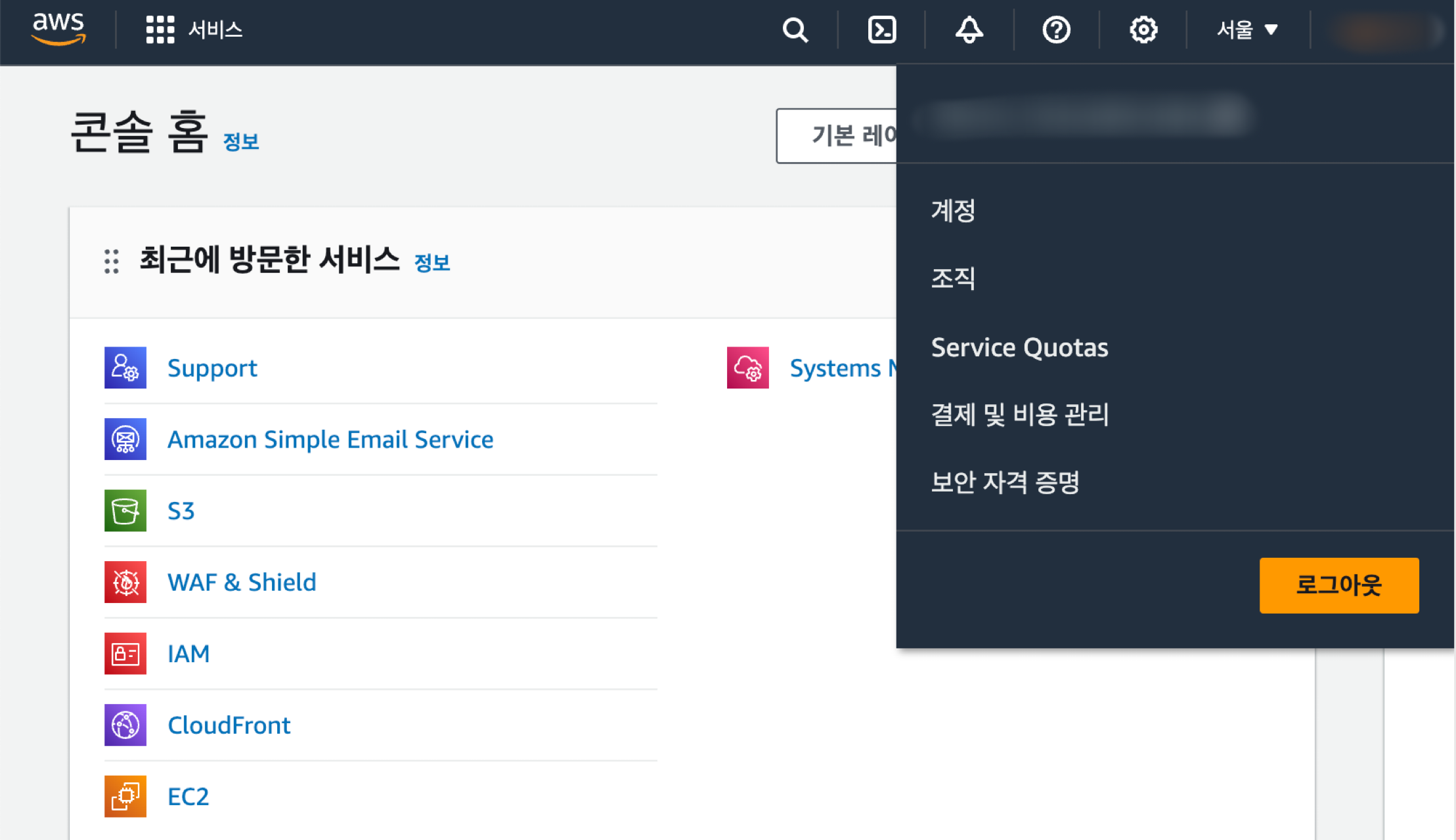 보안자격 증명