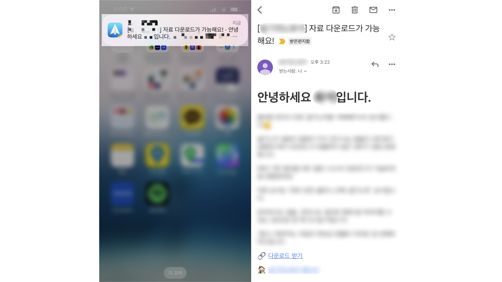 유저가 받는 이메일