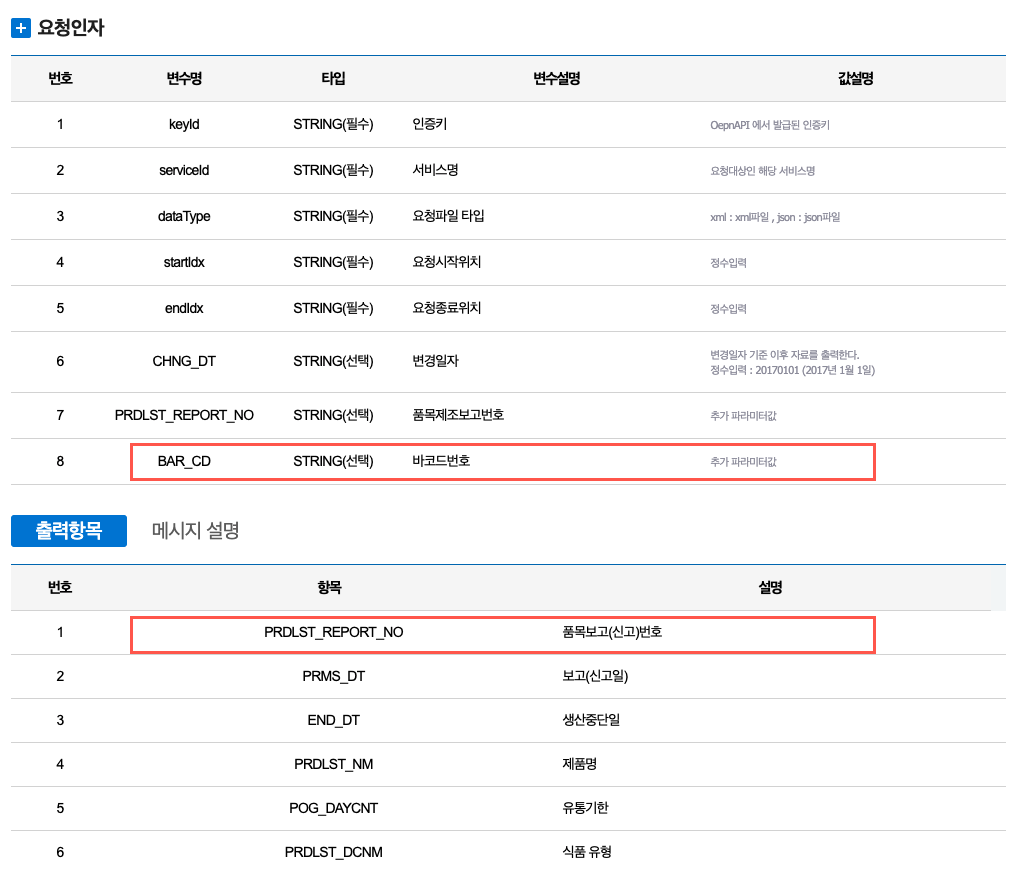 react-native-api-fetch-opne-api-async-await