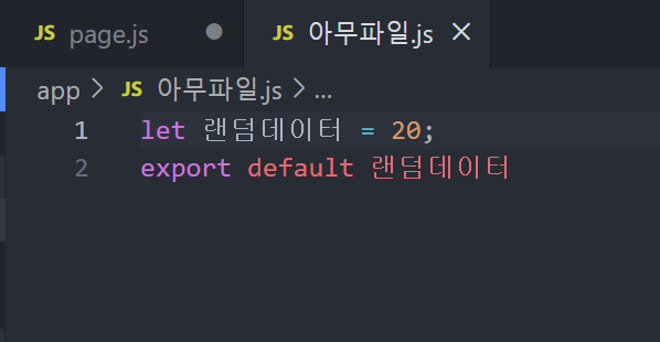 [Next.js] Routing, map(), component, import, export...