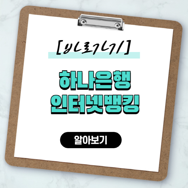 우리은행 기업인터넷뱅킹 홈페이지