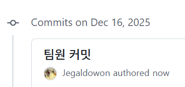 251216 TIL Git