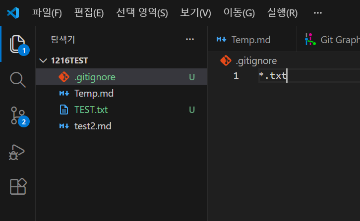 251216 TIL Git