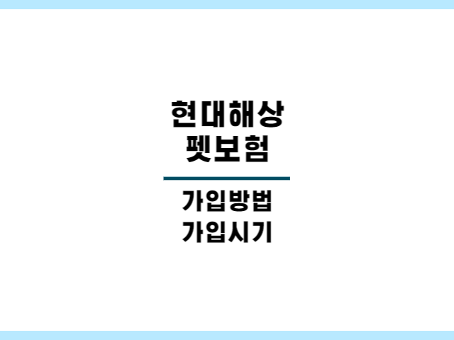 태아보험 가입 가이드