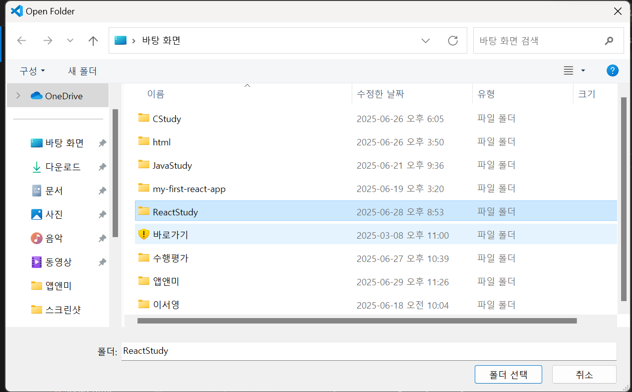 폴더 선택1