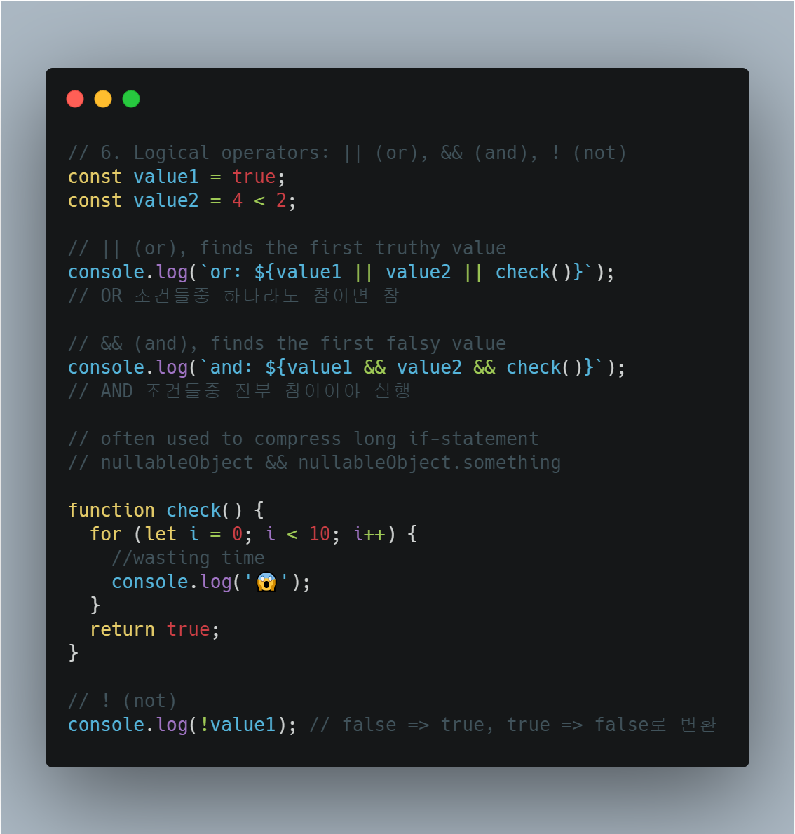 JS ์ ๋ฆฌ(3) Operator ,if ,for loop