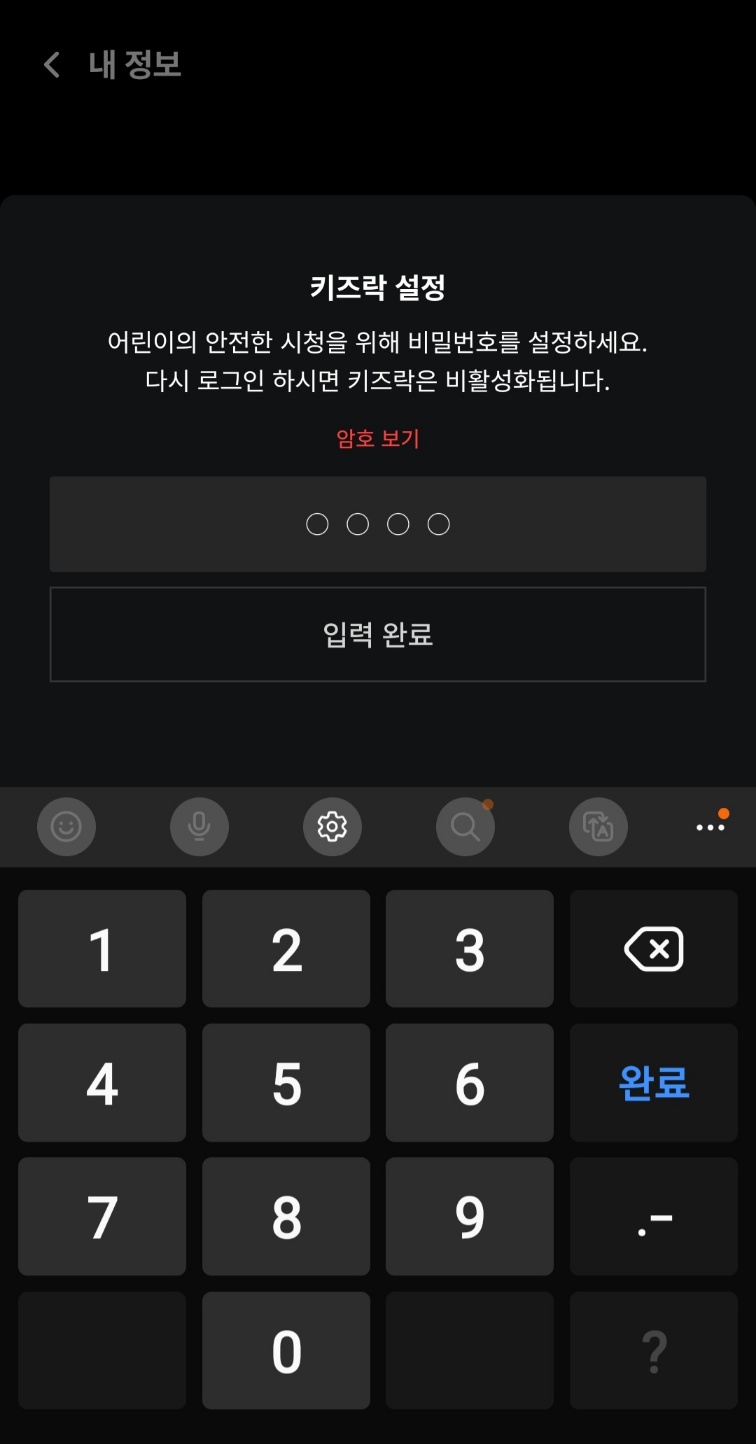 [Flutter] ModalBottomSheet 만들기