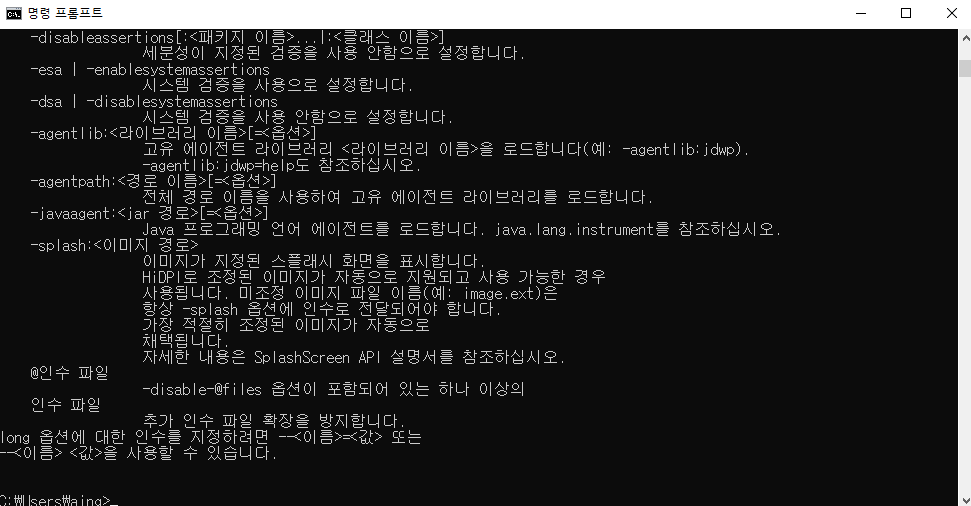 JAVA 설치 순서 와 환경변수 설정