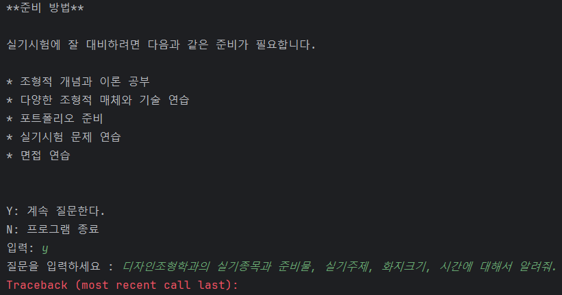 오류 화면 1