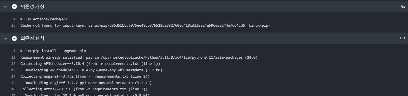 github action에서 캐싱되기전