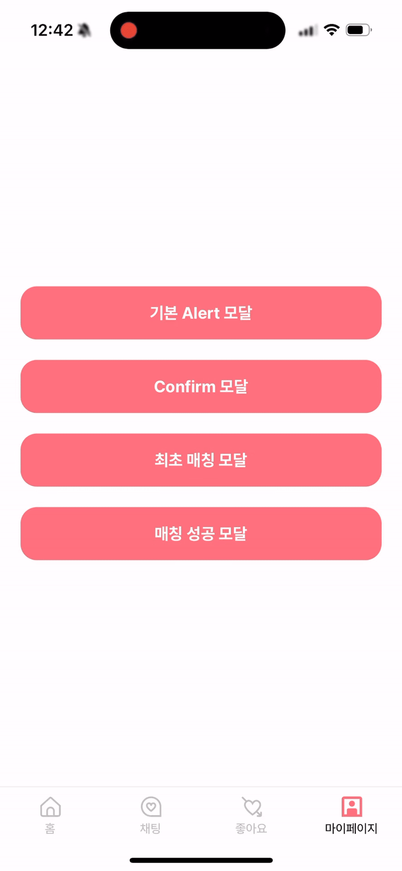 [React Native] Modal 닫을 때 이전 내용이 깜빡이는 문제