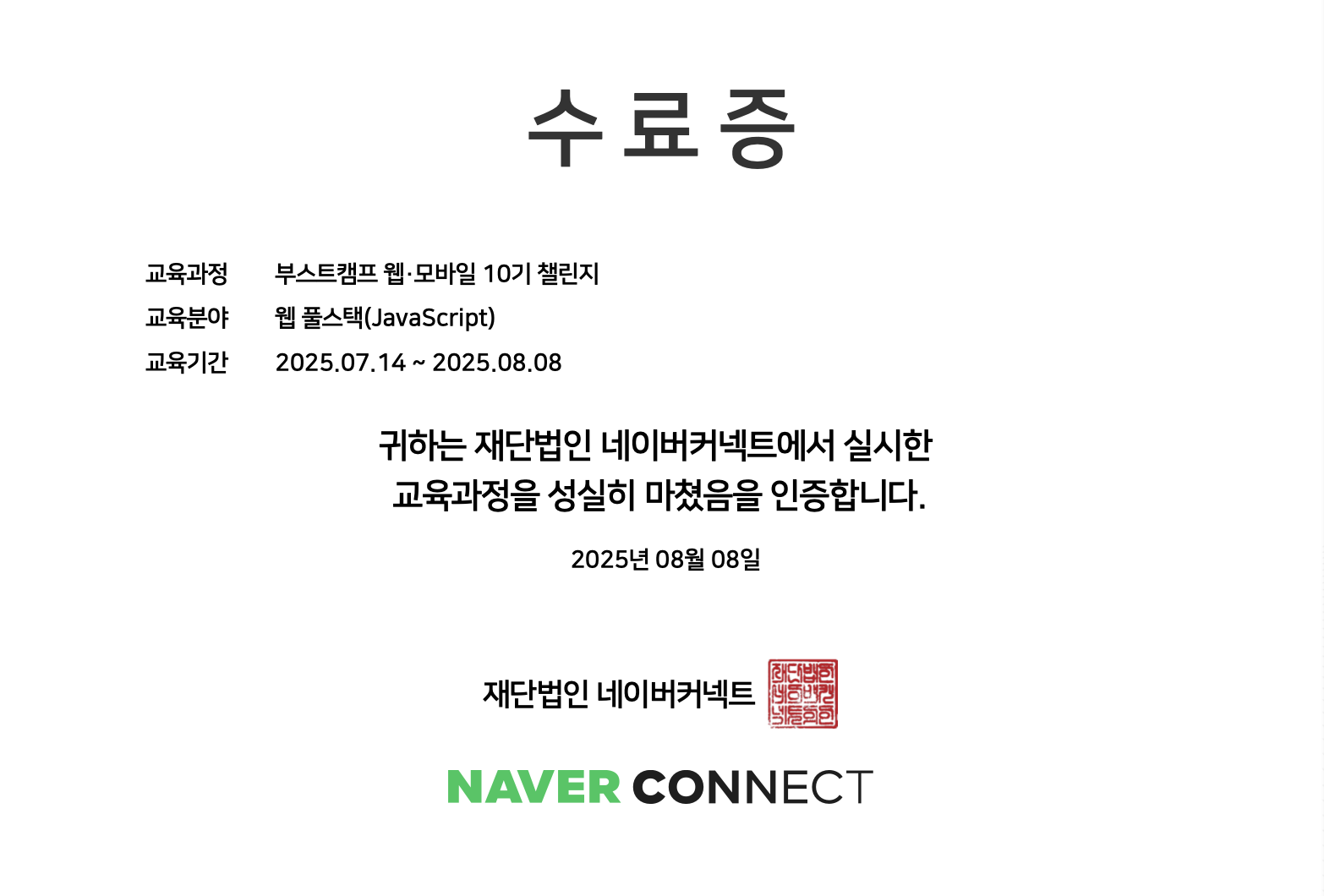 CS 지식 챌린지를 통한 자기 주도 학습 및 성장 전략