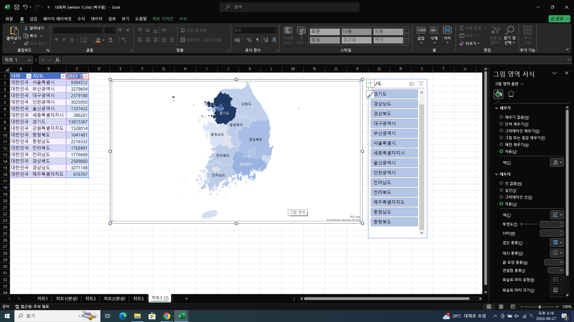 지도 삽입 부분