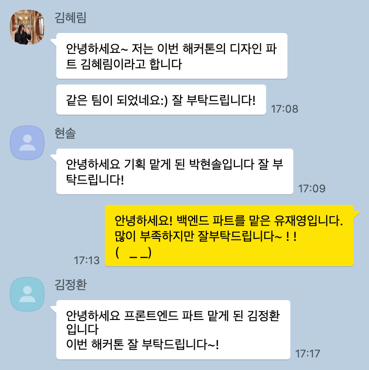 팀원들